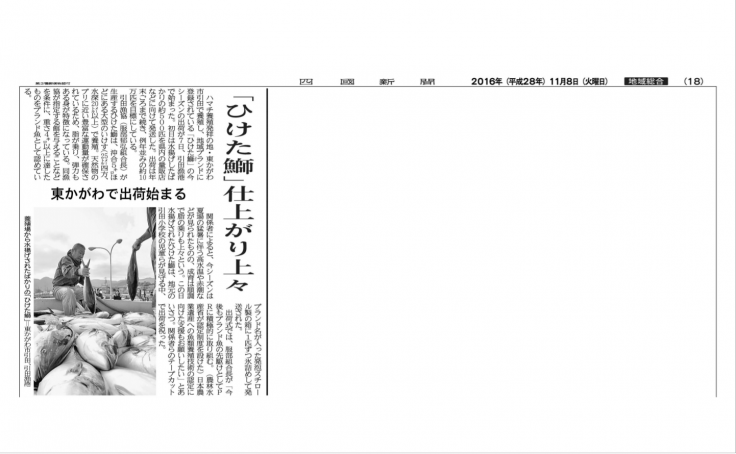 shikokushinbun